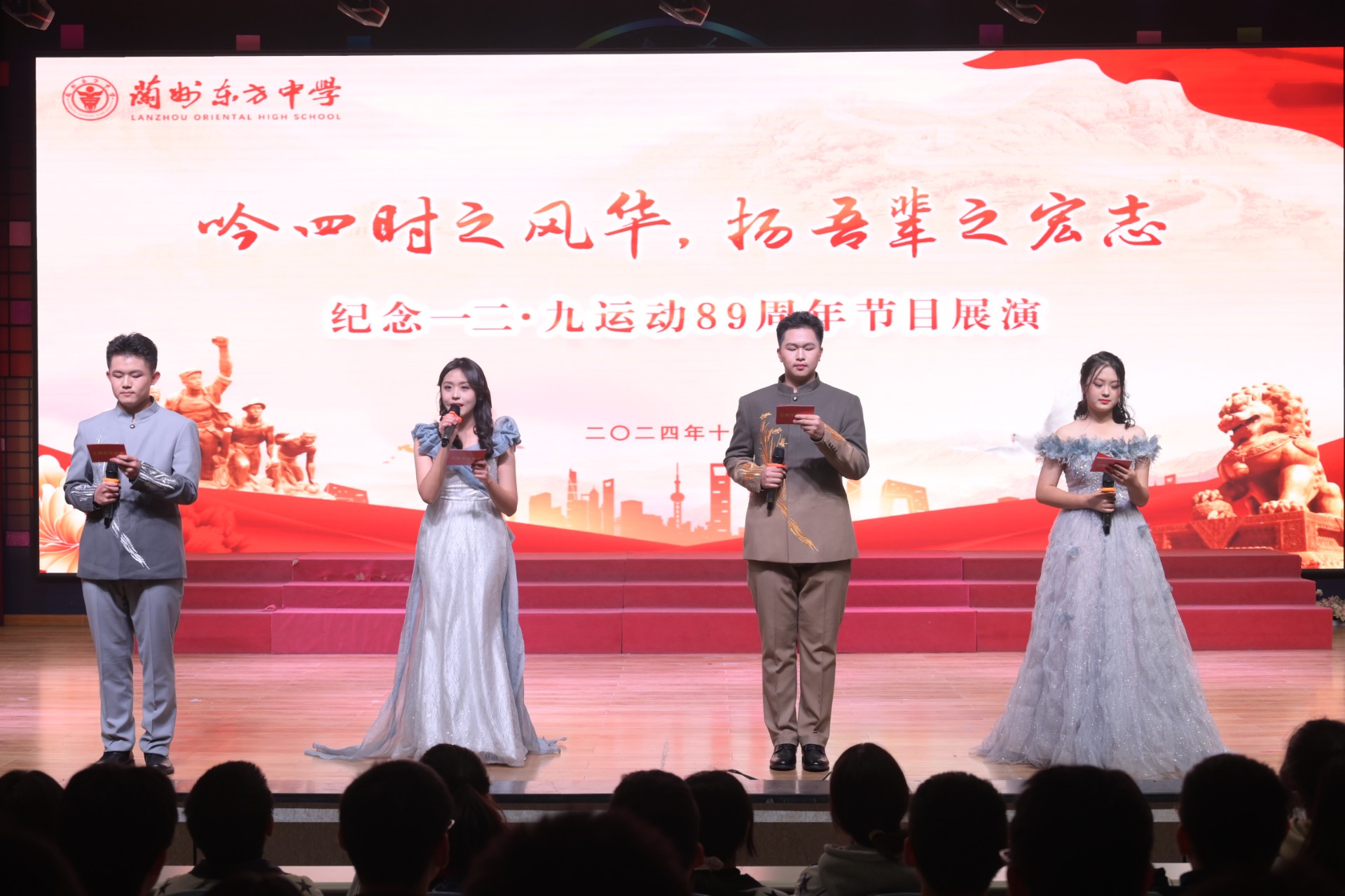 吟四时之风华 扬吾辈之宏志 | 兰州东方中学举办纪念一二·九运动89周年节目展演