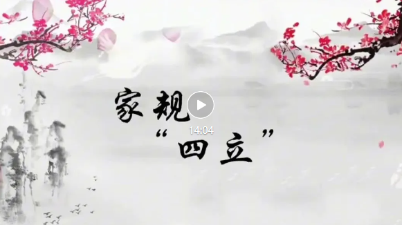 清淳家风 | 兰州东方学校（小学部）开展 “溯家训、立家规、树家风” 一年级家规创建活动