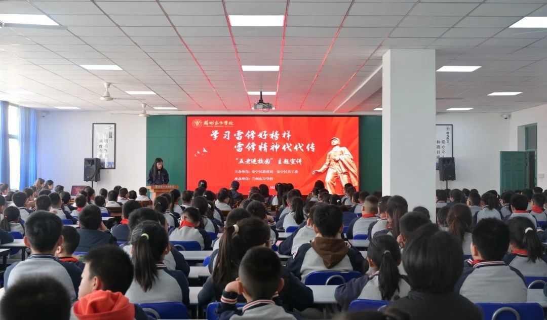 “学习雷锋好榜样 雷锋精神代代传” | “五老进校园”主题宣讲活动