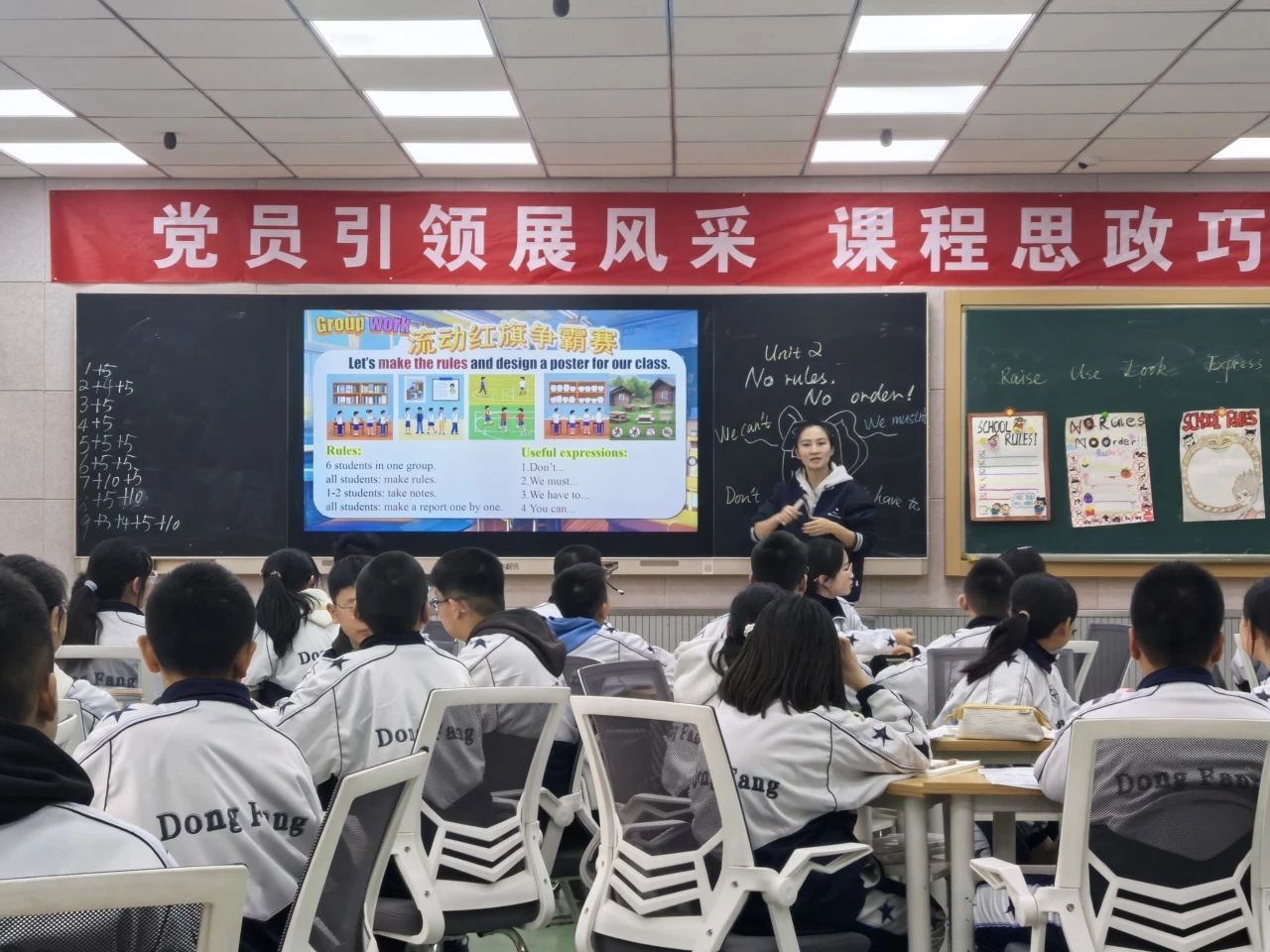 党员引领展风采 课程思政巧融合 | 兰州东方学校（初中部）开展党员骨干示范课活动纪实