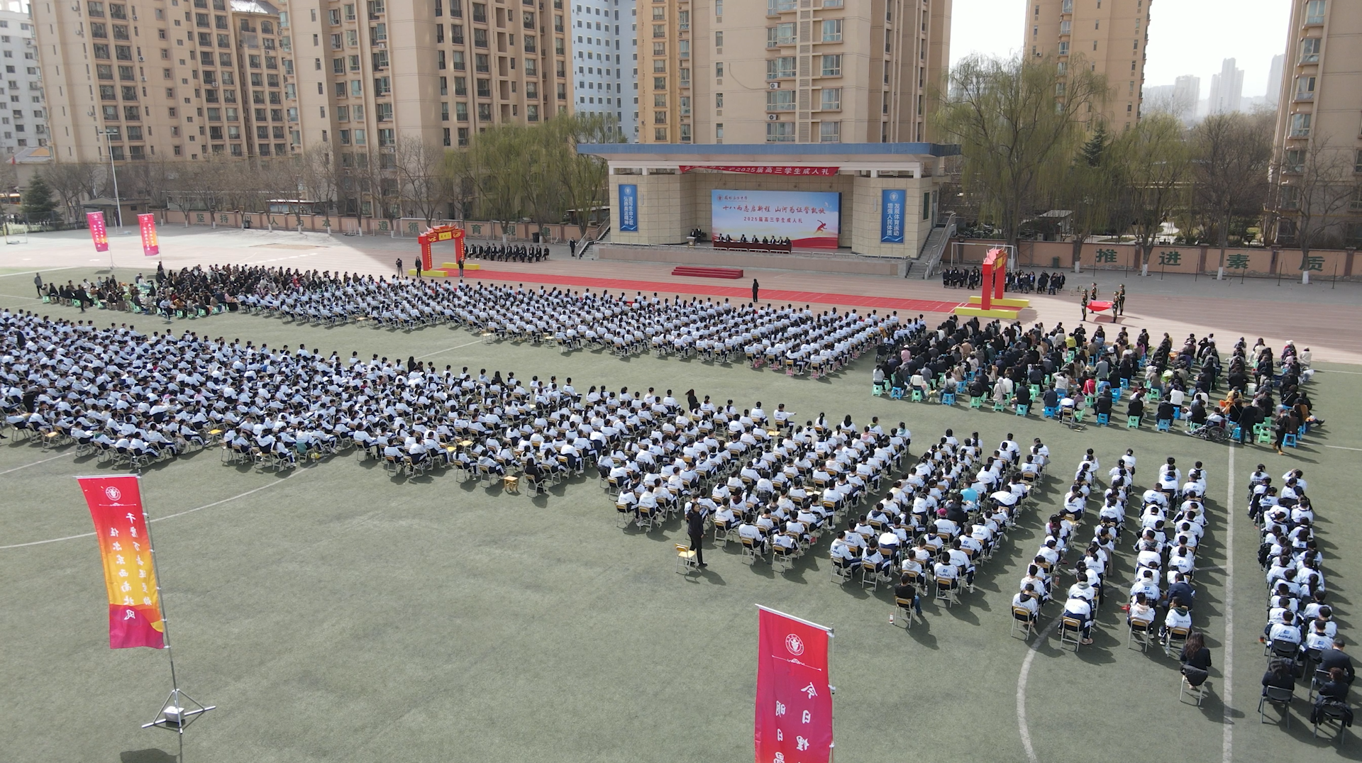 十八而志启新程 山河为证誓凯旋 | 兰州东方中学2025届高三学生成人礼