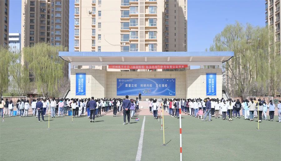 助力中考强体魄 公益课堂显担当 | 兰州东方中学开设中考体育公益课堂