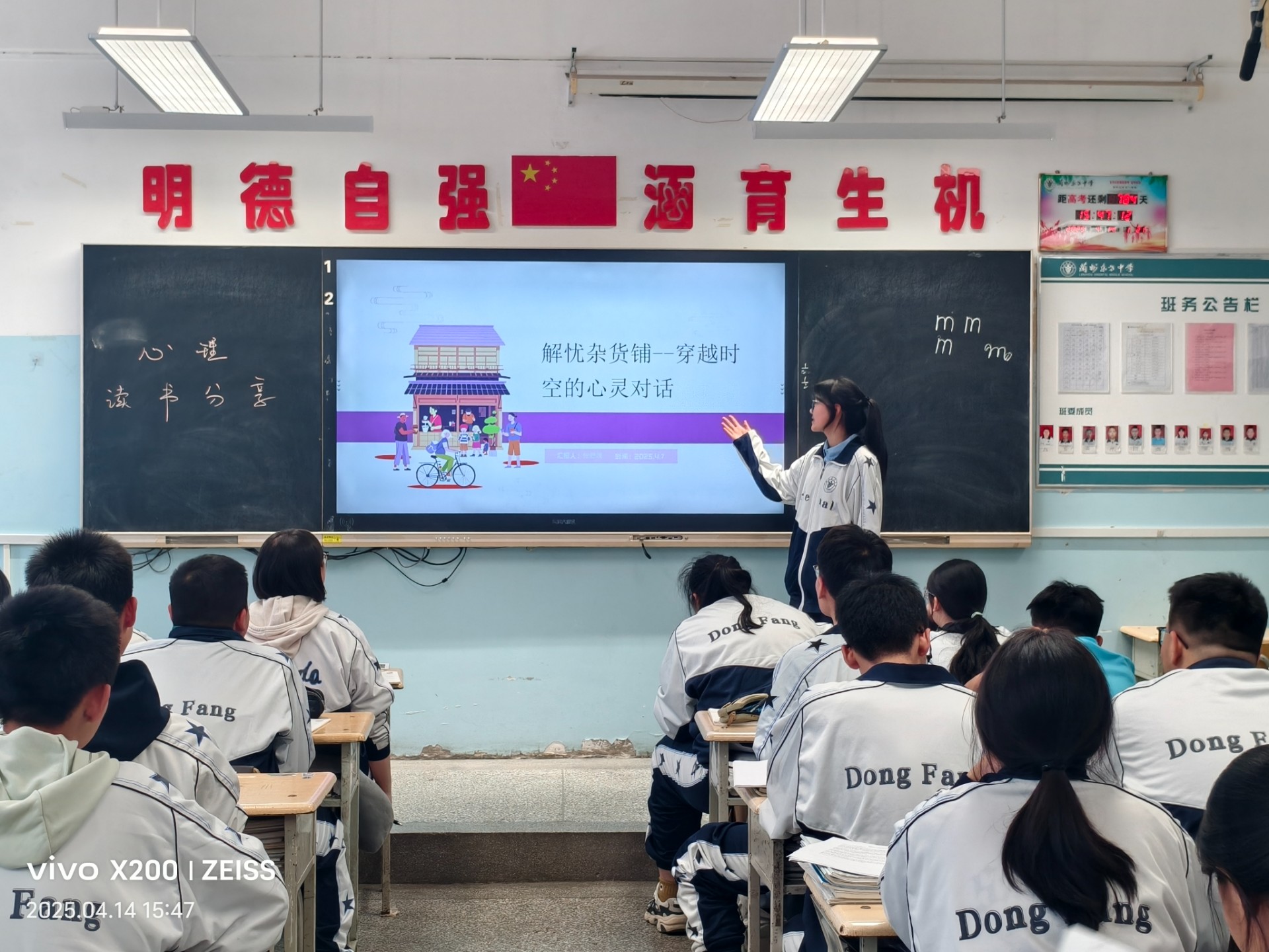 书香润心 共赴成长 | 兰州东方中学心理读书分享活动圆满举行