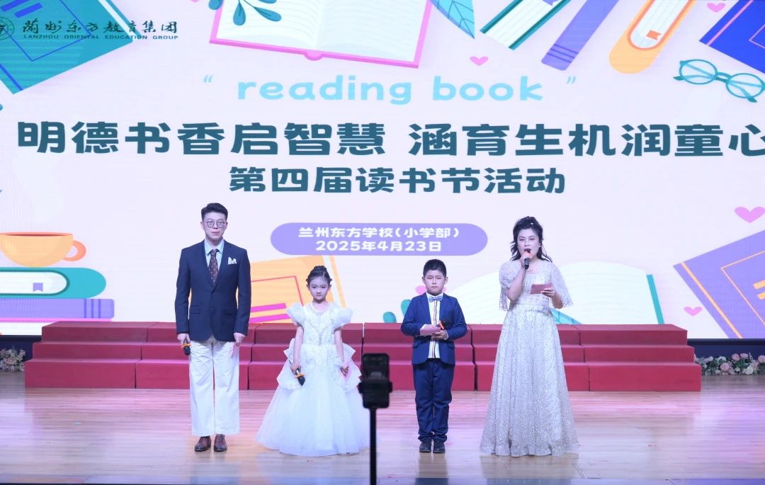明德书香启智慧 涵育生机润童心 | 兰州东方学校（小学部）第四届读书节活动纪实