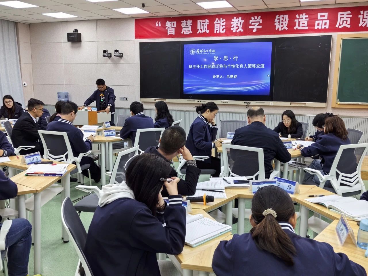 以思想引领德育实践 筑牢立德树人根基丨兰州东方学校（初中部）举行“滋兰树蕙”班主任经验共享大讲堂第二十三期沙龙活动