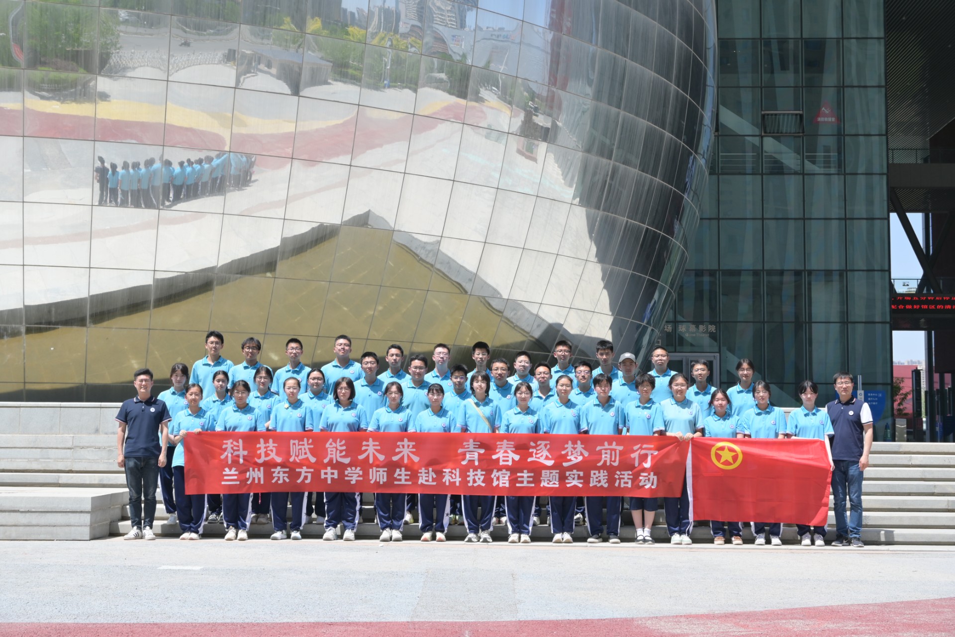 科技赋能未来 青春逐梦前行 | 兰州东方中学师生走进科技馆开展主题实践活动