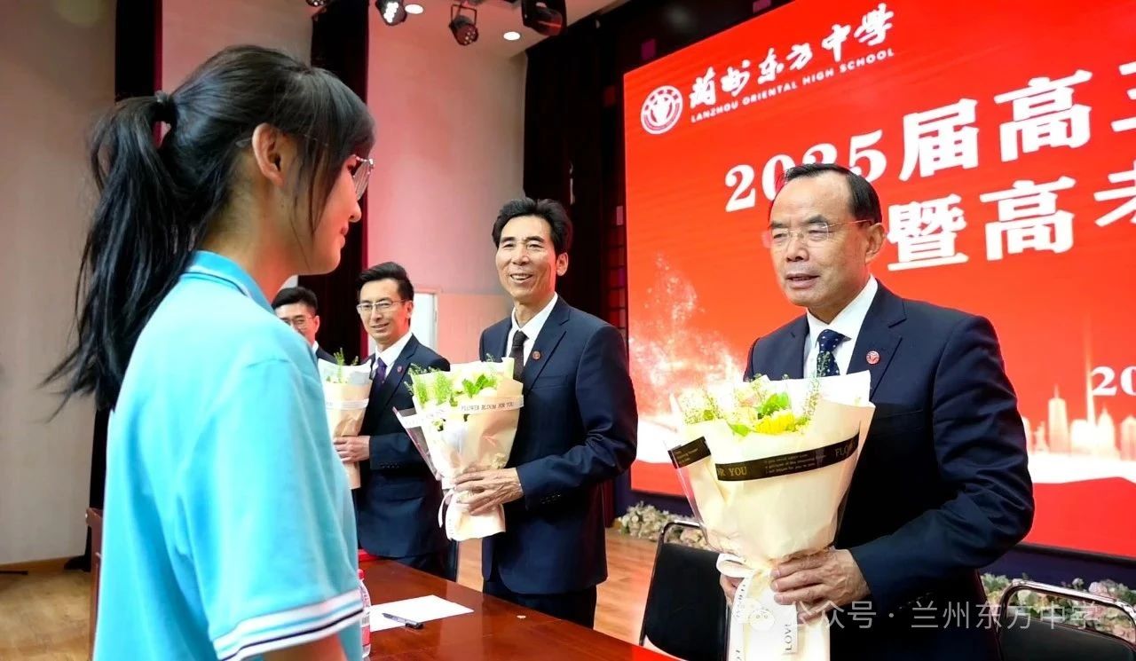 青春启航 梦想飞扬 | 兰州东方中学隆重举行2025届高三学生毕业典礼暨高考壮行大会