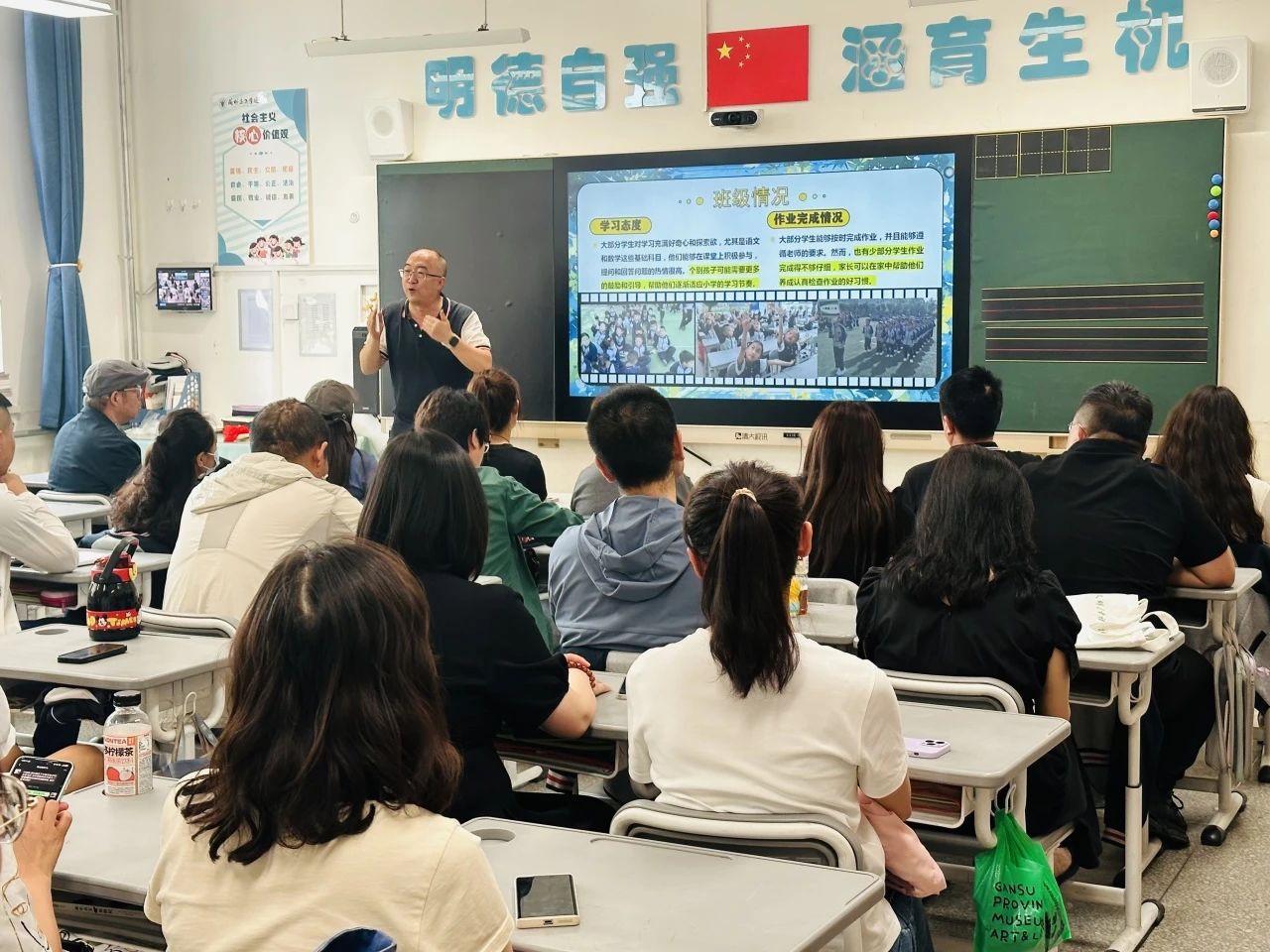 涵育和谐 共助成长 | 兰州东方学校（小学部）召开2024-2025学年家长会
