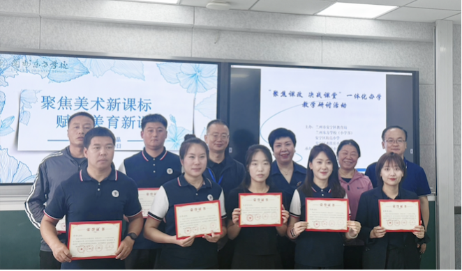 聚焦课改 决战课堂 | 兰州东方学校（小学部）、安宁区海亮小学、安宁区水挂庄小学一体化办学体艺学科教学研讨活动纪实