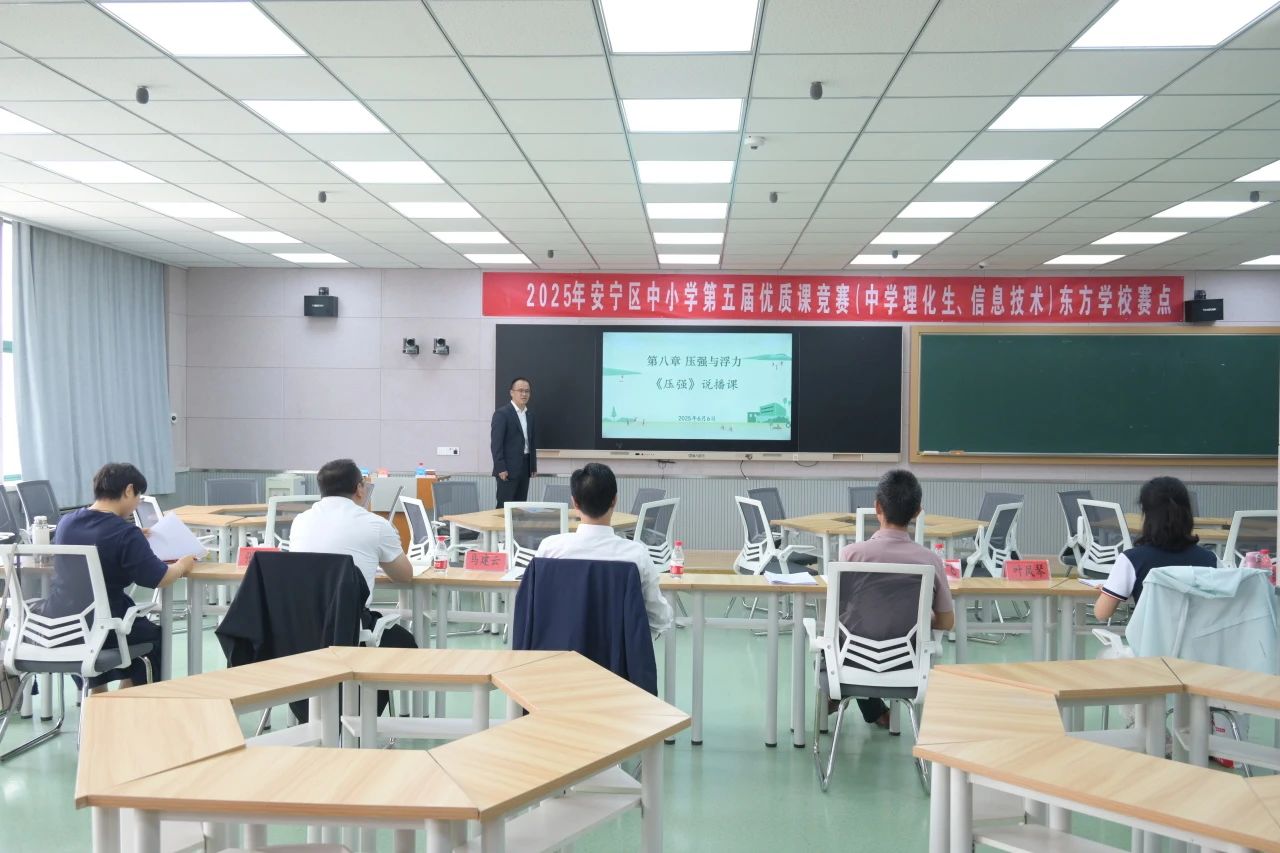 百舸争流展风采 优质课堂竞芳华 | 安宁区第五届中学理化生、信息技术优质课大赛在我校举行