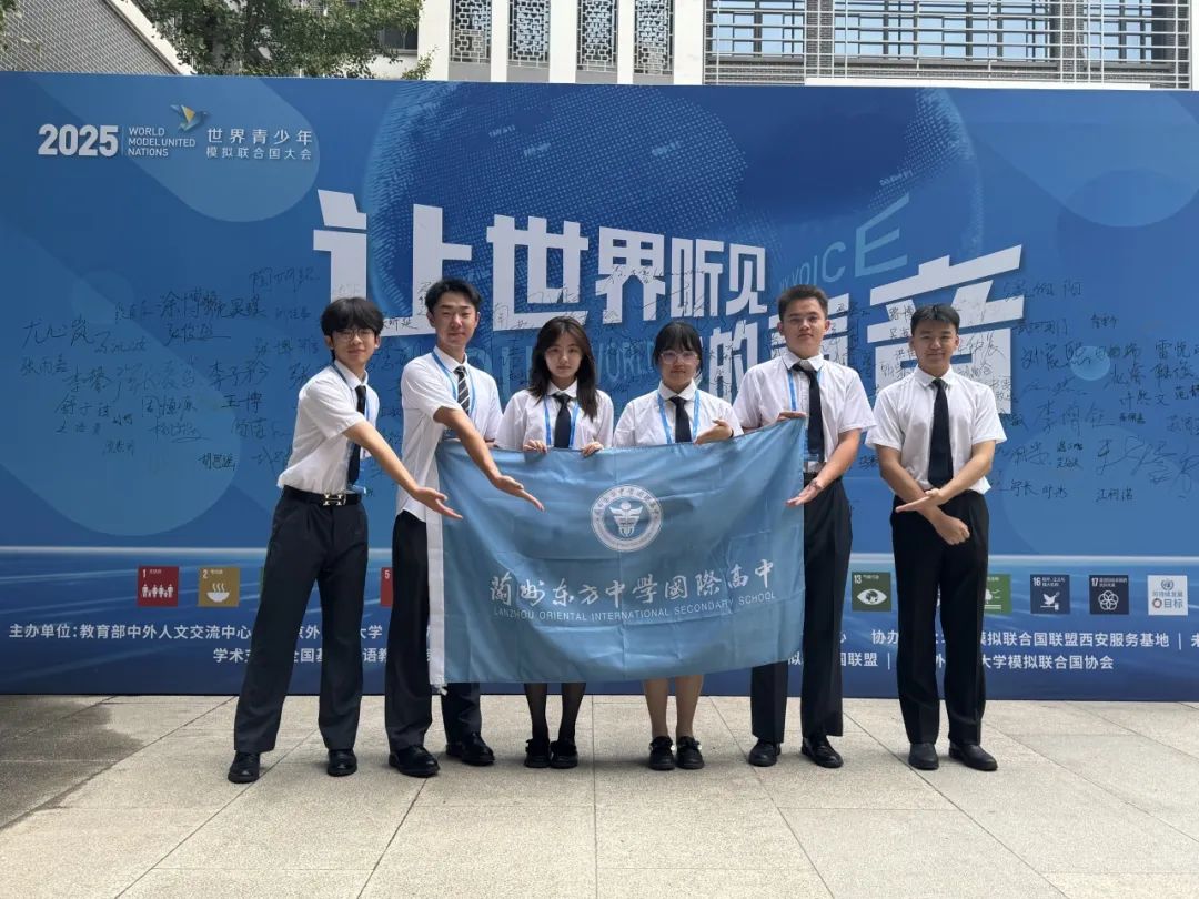 在丝路起点谈世界未来 | 兰州东方中学国际高中学子从课堂走向联合国发言台