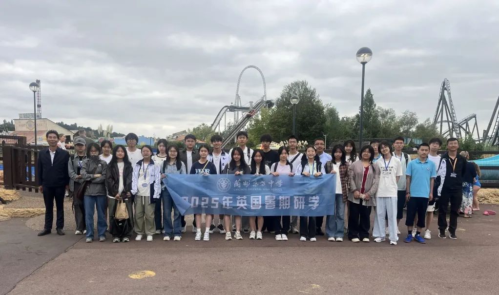 东方学子研学英伦 | 索普公园挑战极限 伦敦街巷品读历史