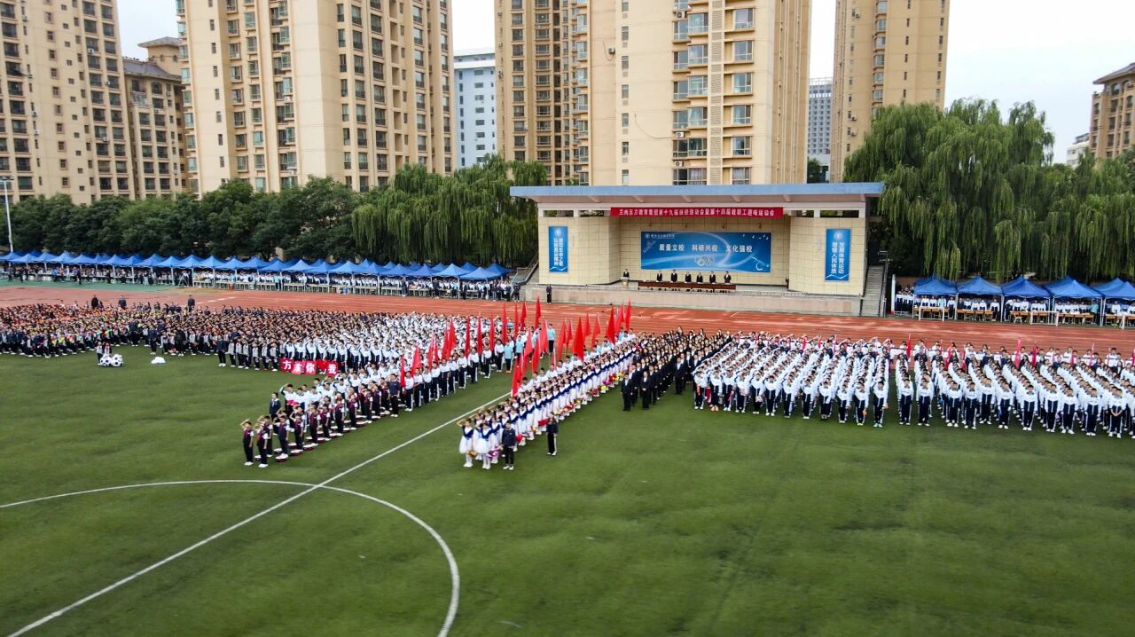 兰州东方教育集团第十九届田径运动会于今日盛大开幕