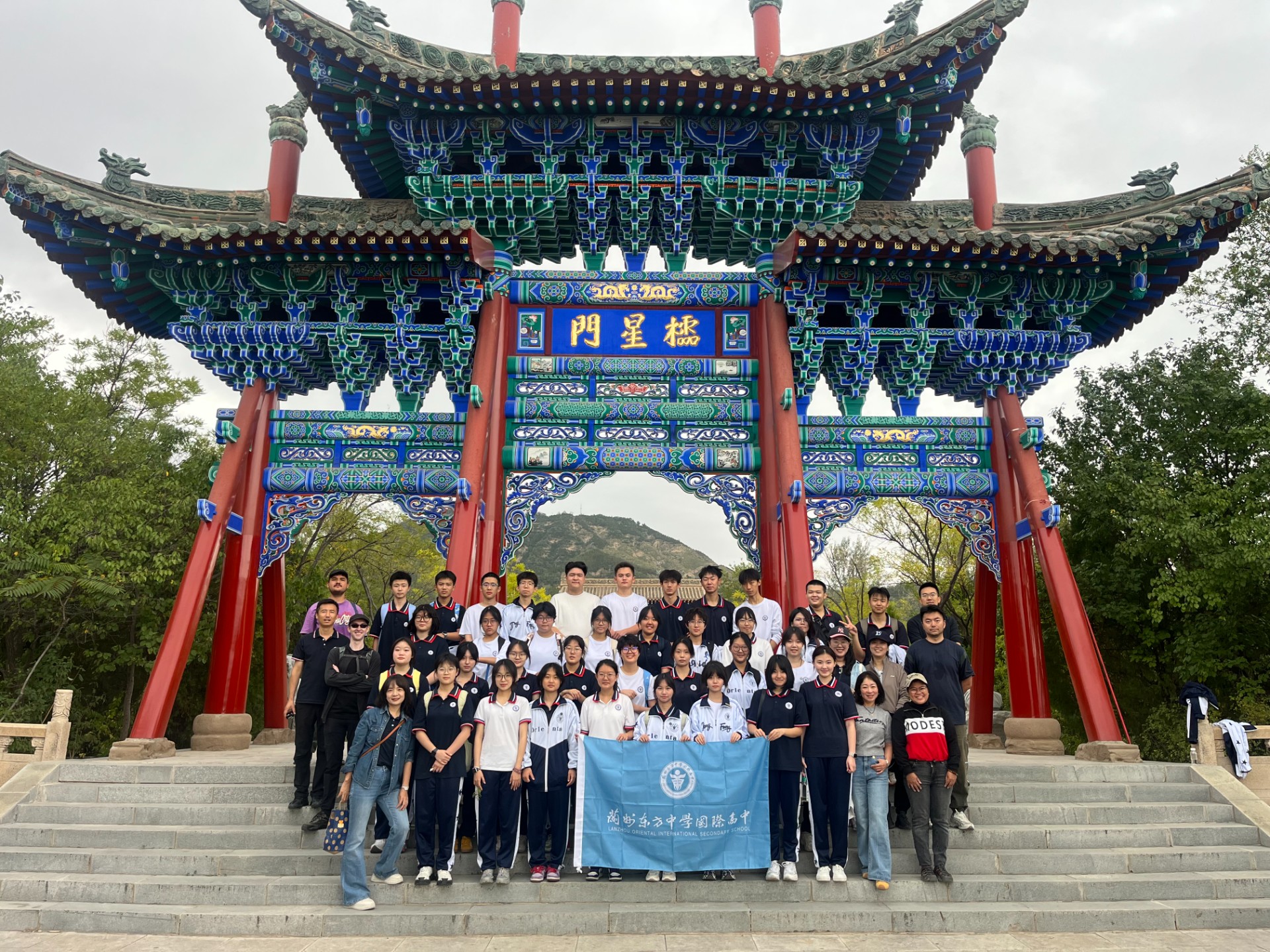 双脚丈量自然韵 徒步揭秘“罗九”奇 | 兰州东方中学国际高中师生开展秋季励志徒步实践活动