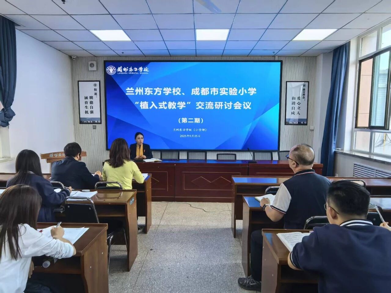 携手名校促发展 探索提质新路径 | 兰州东方学校（小学部）与成都市实验小学开展“植入式教学”工作交流系列研讨活动