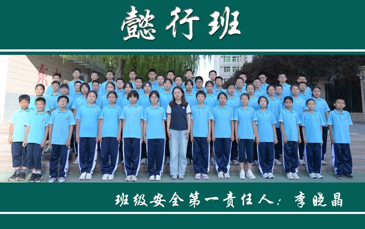 “我的班级我的家” | 兰州东方学校（初中部）班级文化建设成果展