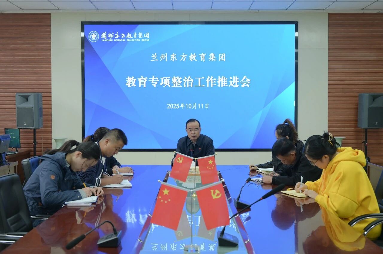 兰州东方教育集团2025年消防宣传月活动纪实