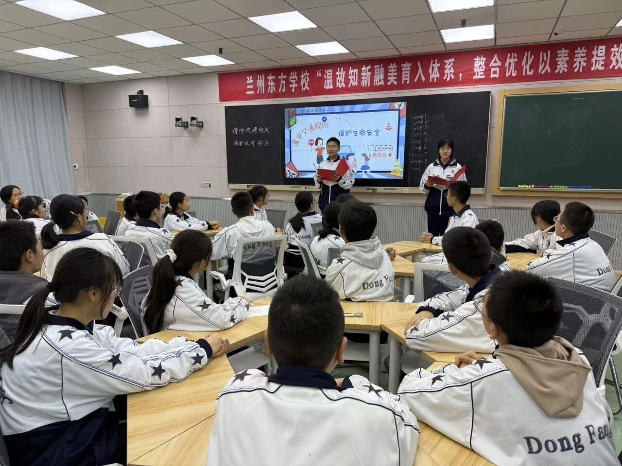 班会育人展风采 德育课堂润人心 | 兰州东方学校（初中部）班主任基本功大赛八年级主题班会课赛课