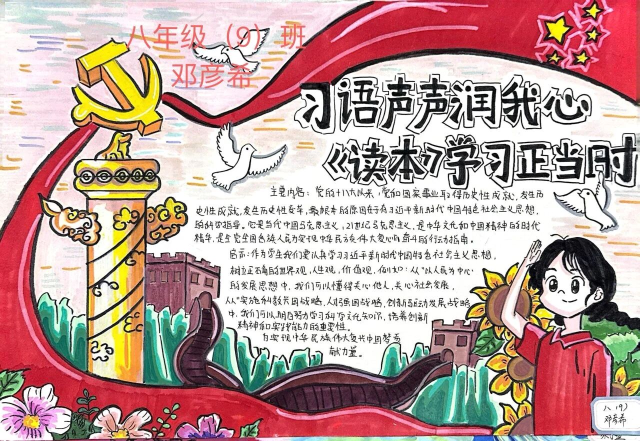 以优秀为范 向卓越前行 | 兰州东方学校（初中部）线上优秀作业展纪实