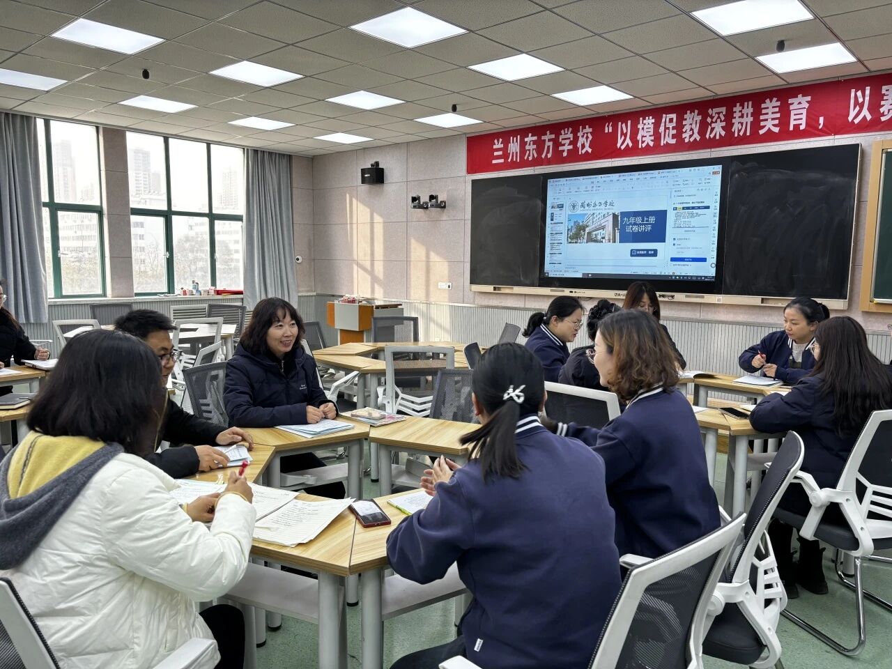 讲评融美育 精准破难点 | 兰州东方学校（初中部）试卷讲评课型研讨活动纪实