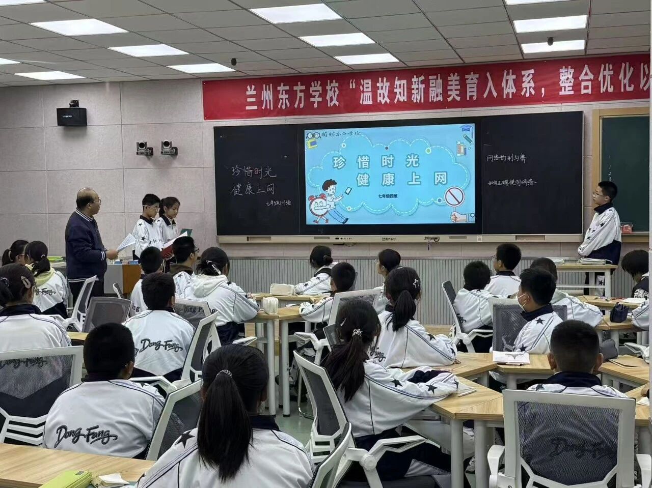 培根筑基育习惯 润心赋能助启航 | 兰州东方学校（初中部）班主任基本功大赛 七年级主题班会课赛课