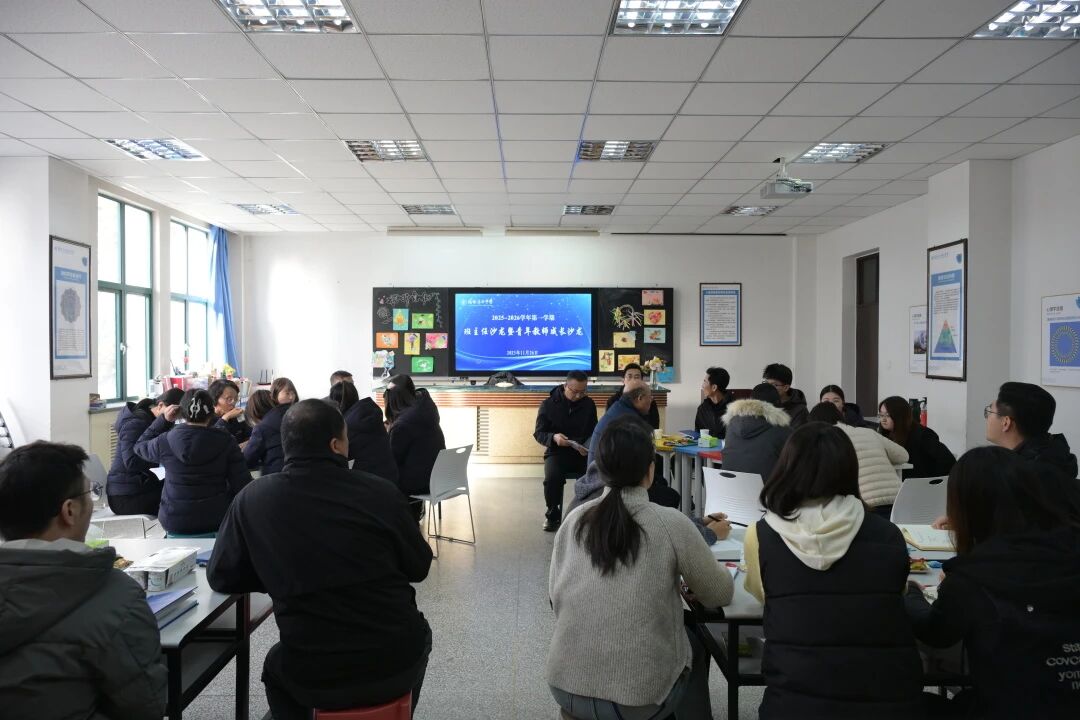 凝心聚力共研修 赋能提质助成长 | 兰州东方中学举办班主任沙龙暨青年教师成长沙龙活动