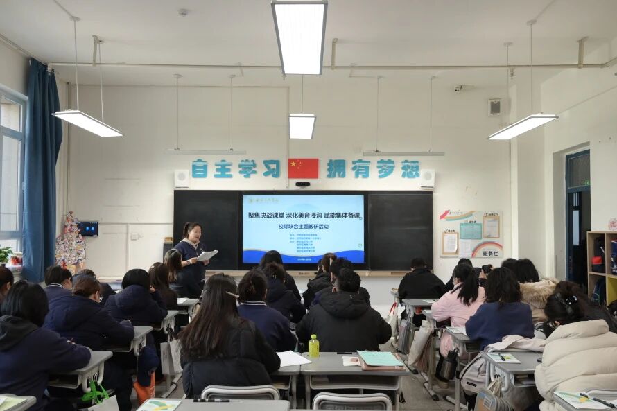 兰州东方学校成功举办 “聚焦决战课堂 深化美育浸润 赋能集体备课” 校际联合专题教研活动