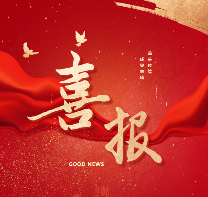 重磅喜讯！东方首封牛津大学捷报