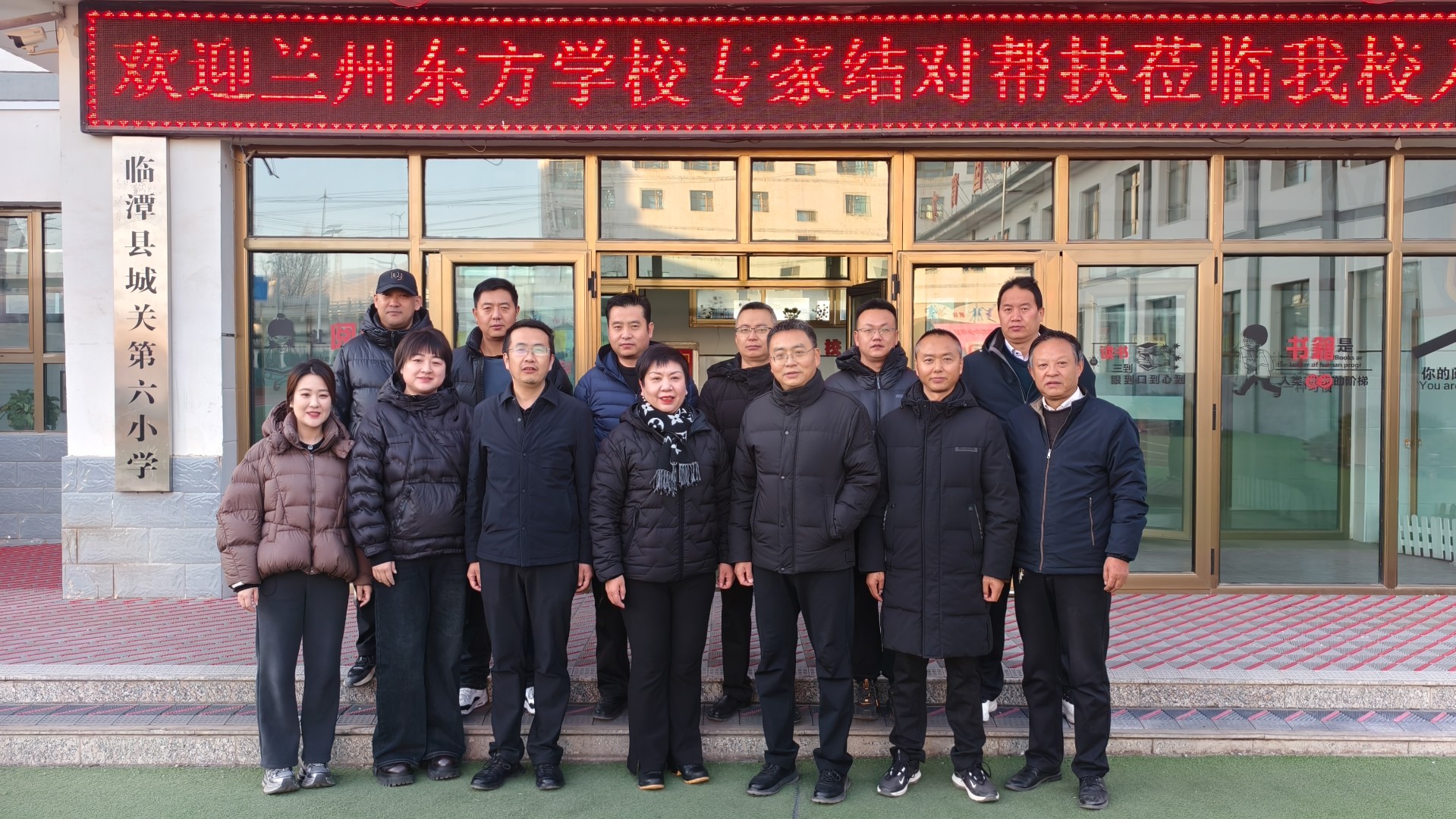 专业引领促成长 结对帮扶共发展 | 兰州东方学校赴临潭县开展送教送研结对帮扶活动