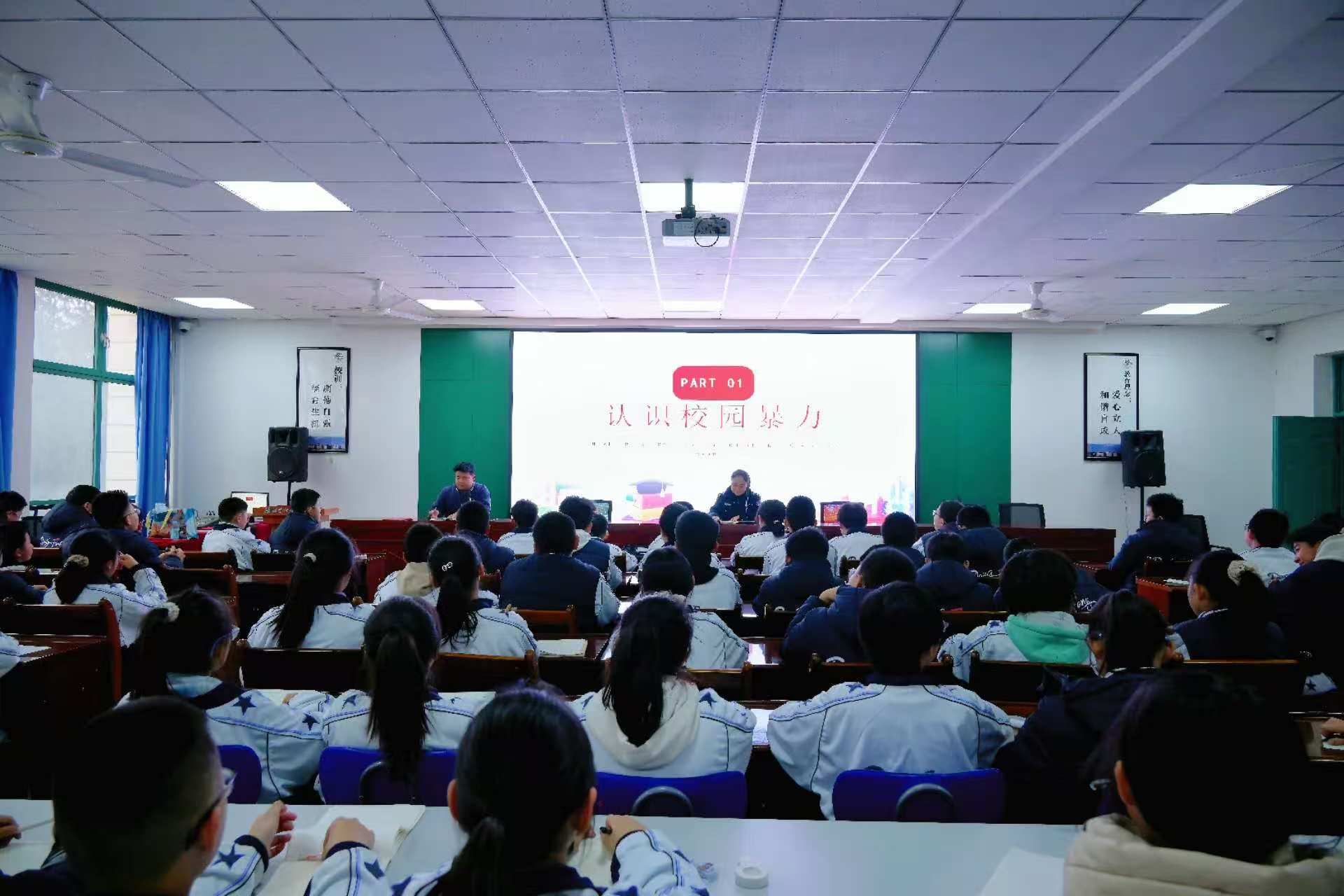 抵制校园暴力 做阳光少年 | 兰州东方学校（初中部）七年级组举办防校园欺凌主题讲座