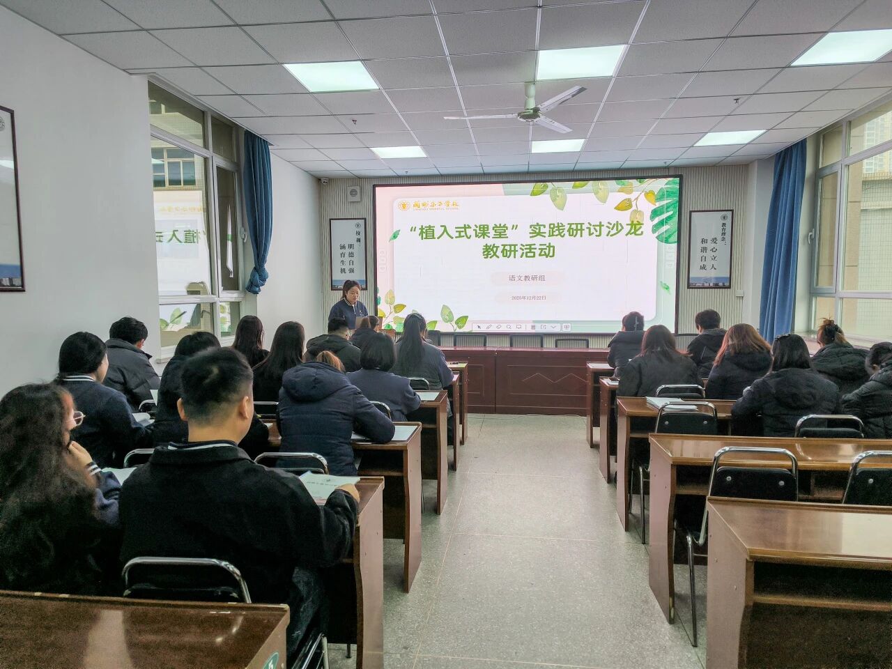 共研·共融·共成长 | 兰州东方学校（小学部）语数英教研组开展第四期“植入式教学”研讨沙龙活动