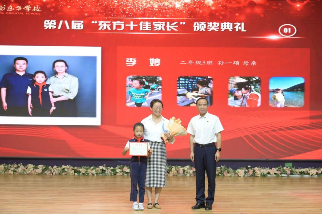 美德家庭大展堂 | 兰州东方学校（小学部）第八届“东方好家长”教育故事展播（一）