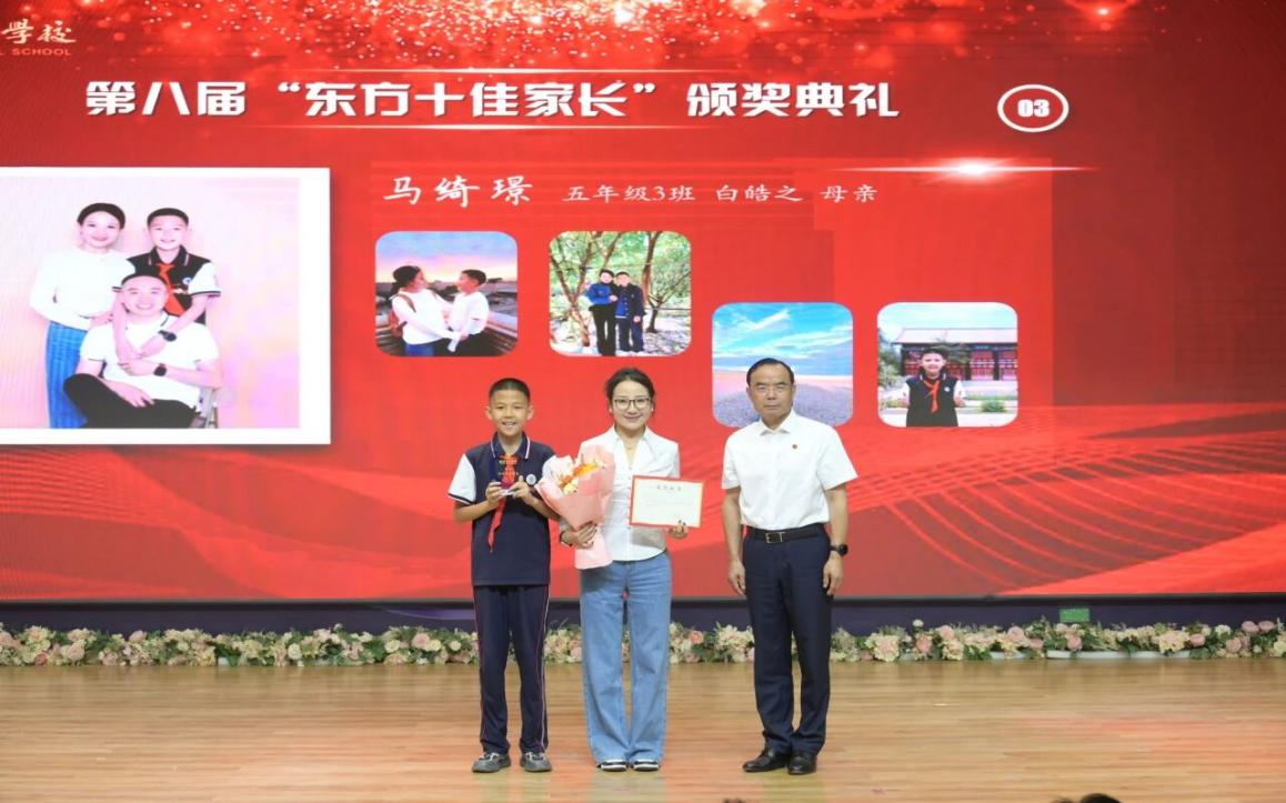 美德家庭大展堂 | 兰州东方学校（小学部）第八届“东方好家长”教育故事展播（三）