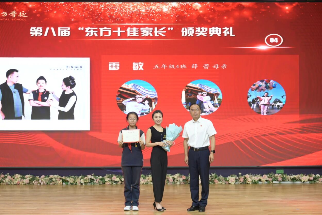 美德家庭大展堂 | 兰州东方学校（小学部）第八届“东方好家长”教育故事展播（四）