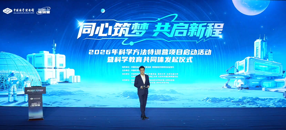 经纬织梦探苍穹 科创筑梦育英才 | 兰州东方学校（初中部）组织师生聆听院士科普讲座 拔尖学子云端对话科研巨匠