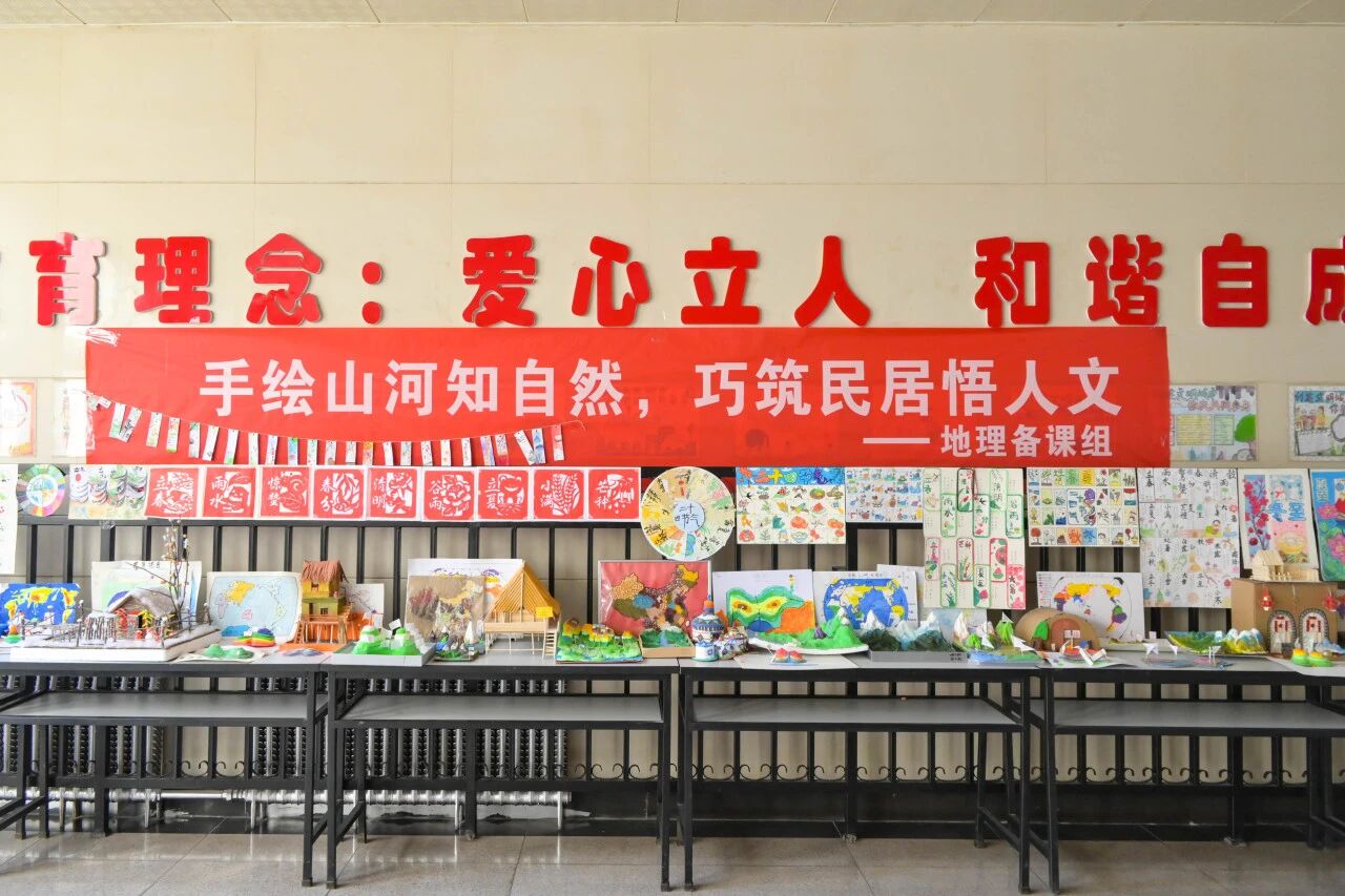 手绘山河知自然 巧筑民居悟人文 | 兰州东方学校（初中部）地理备课组成功举办学生地理实践成果展