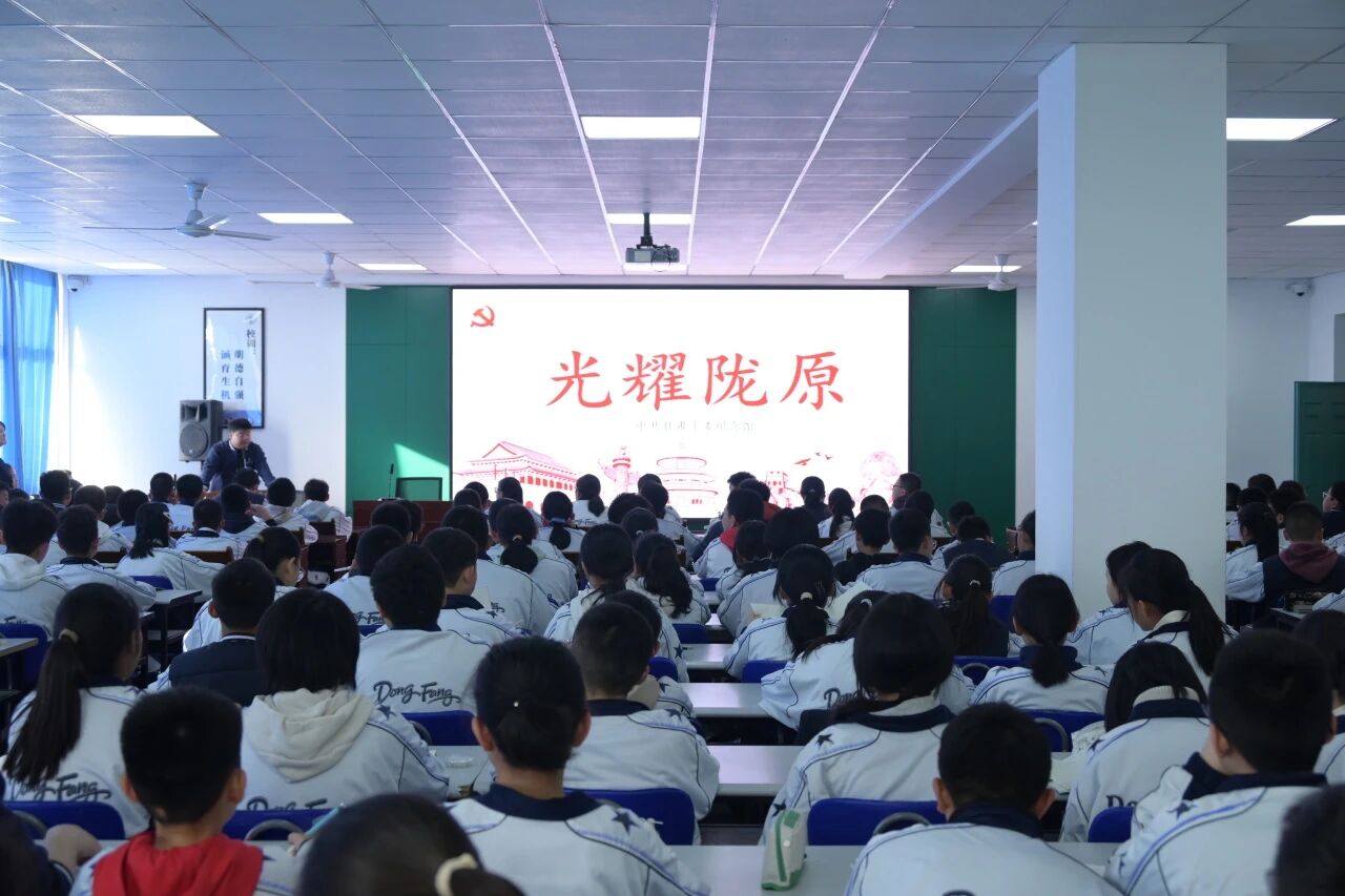 兰州东方学校（初中部）七年级开展“光耀陇原”红色主题讲座