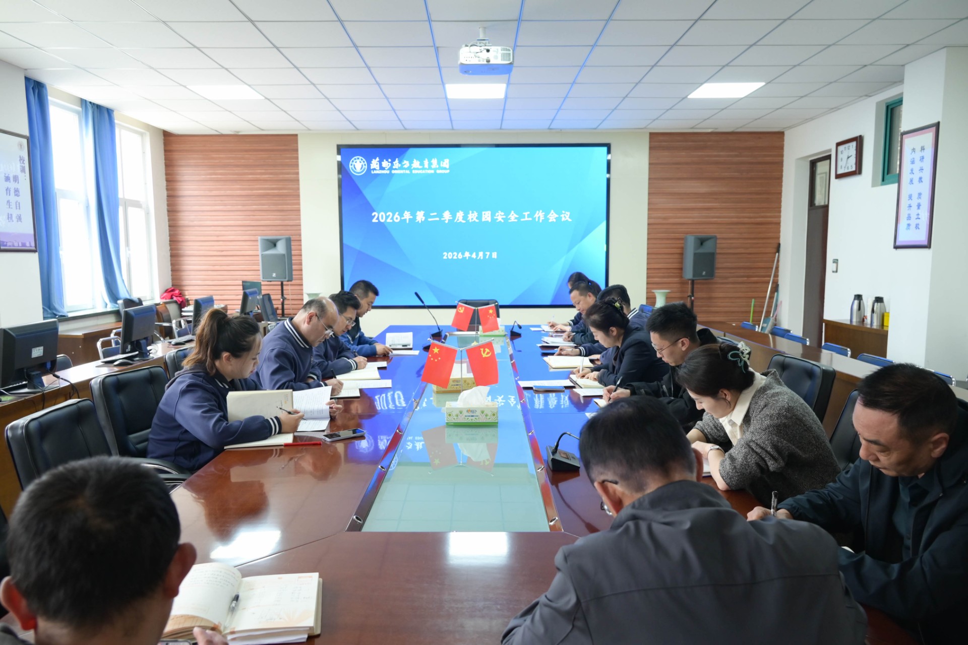 兰州东方教育集团召开校园安全工作会议