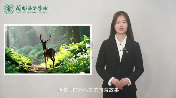 兰州东方学校（小学部）第七届基本功大赛演讲比赛优秀教师展播之教育感悟篇（上）