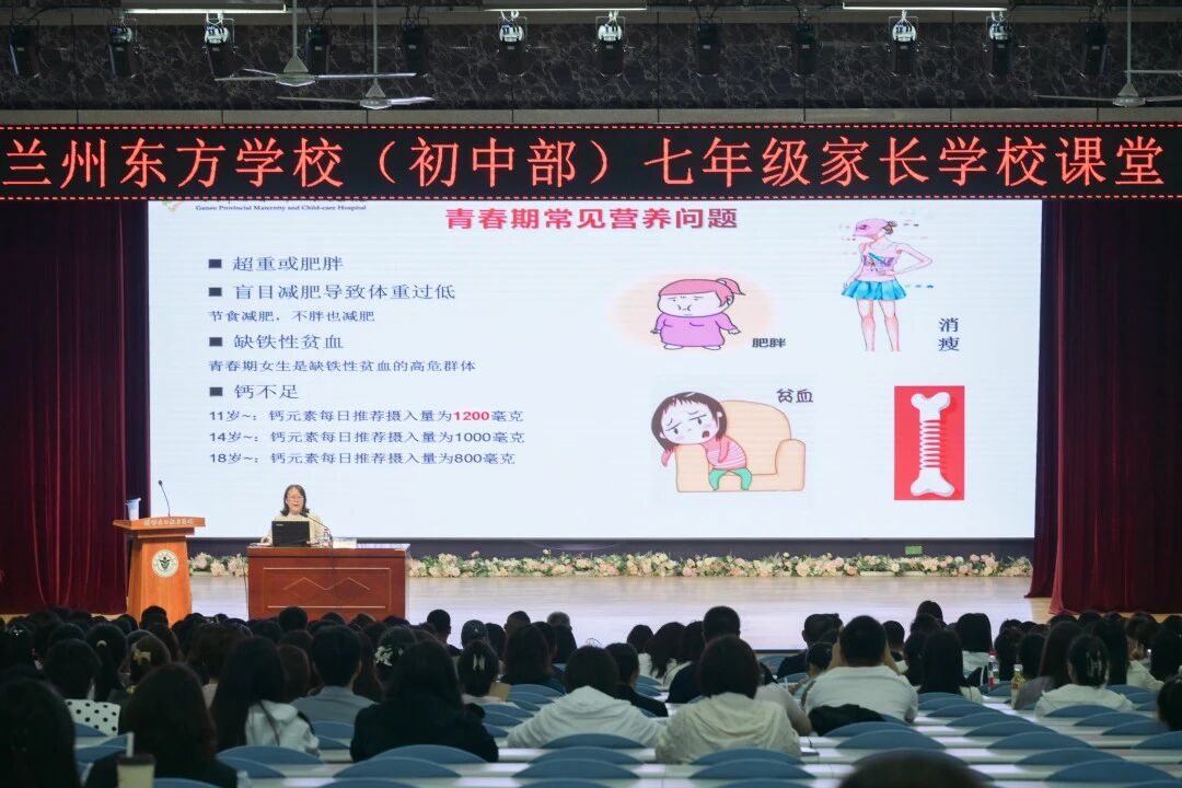 家校合力育英才 五育并举促发展 | 兰州东方学校（初中部）召开七年级家长会