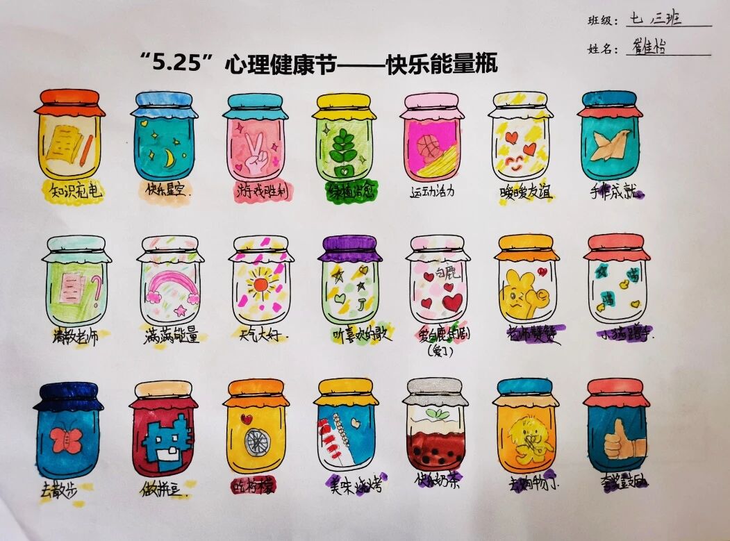 悦己于心 共赴成长 | 兰州东方学校（初中部）开展525心理健康节主题系列活动
