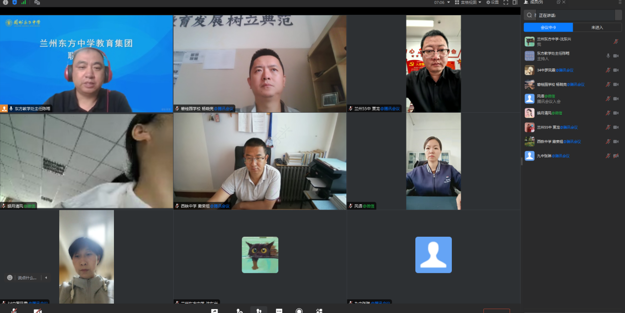 凝心聚力抓教研 协同共进促提质 | 兰州东方中学教育集团召开市校协同教研任务及后期工作部署联席会议