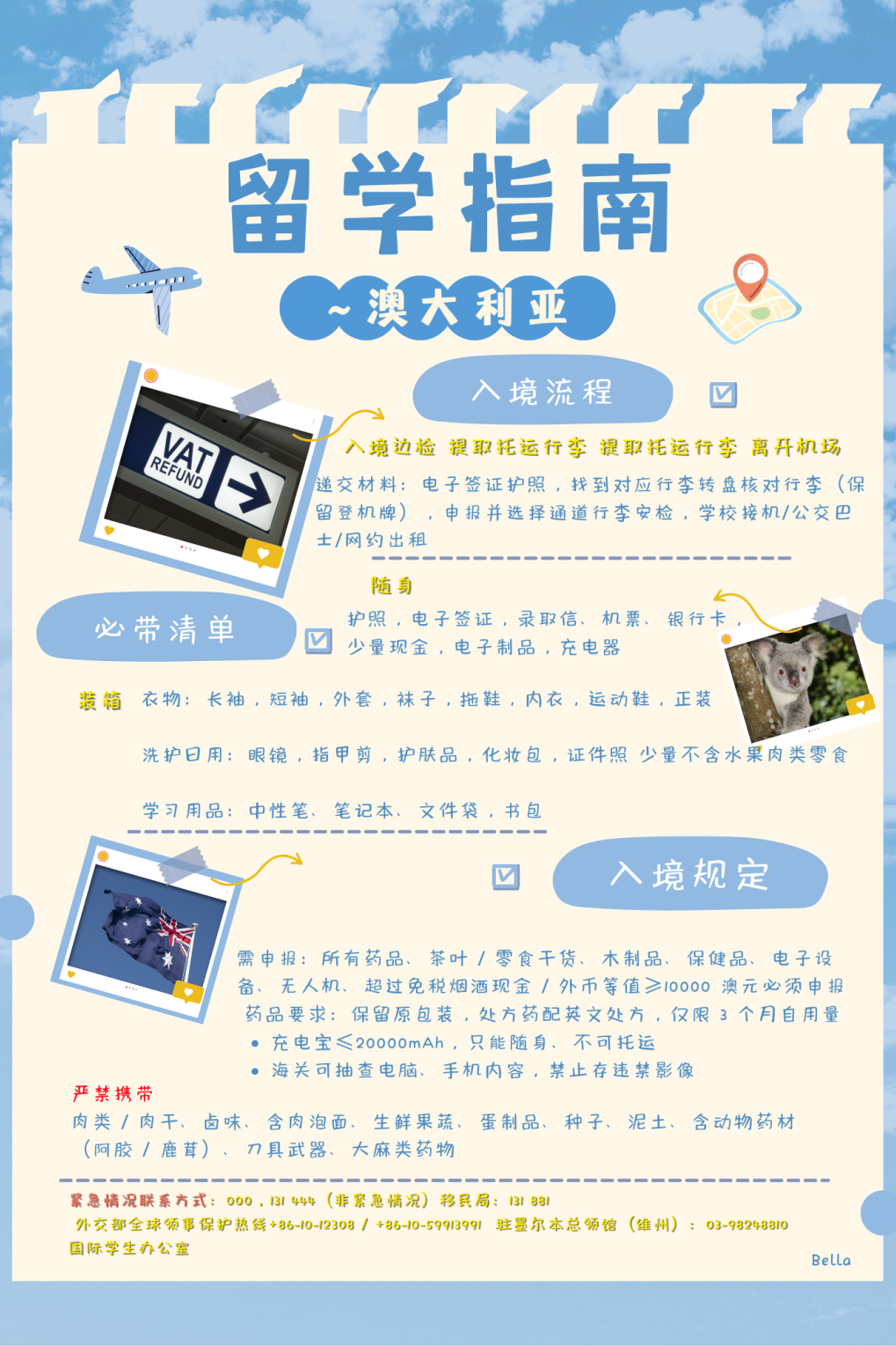 赋能学子逐梦海外 夯实留学行前根基 | 兰州东方中学国际高中12年级开展留学行前准备系列特色课程