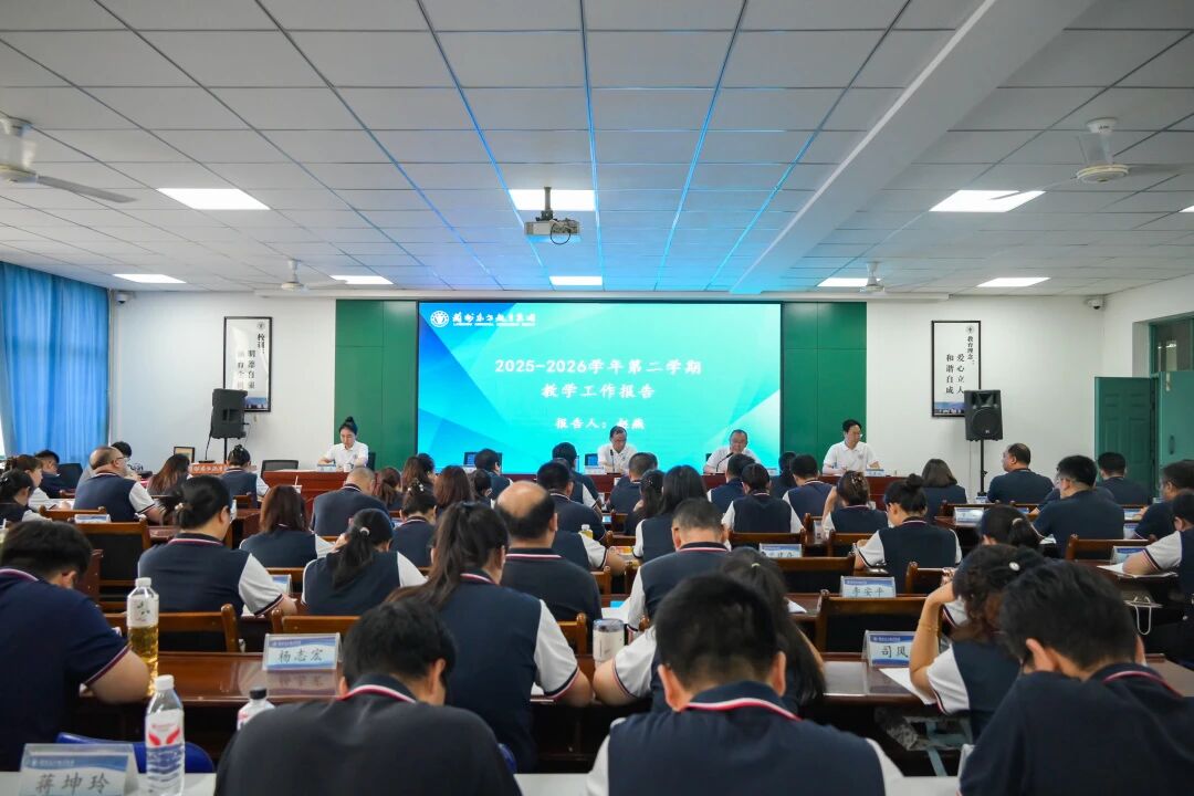 研思复盘促成长 聚力笃行启新程 | 兰州东方教育集团2025-2026学年第二学期期末校本培训圆满落幕