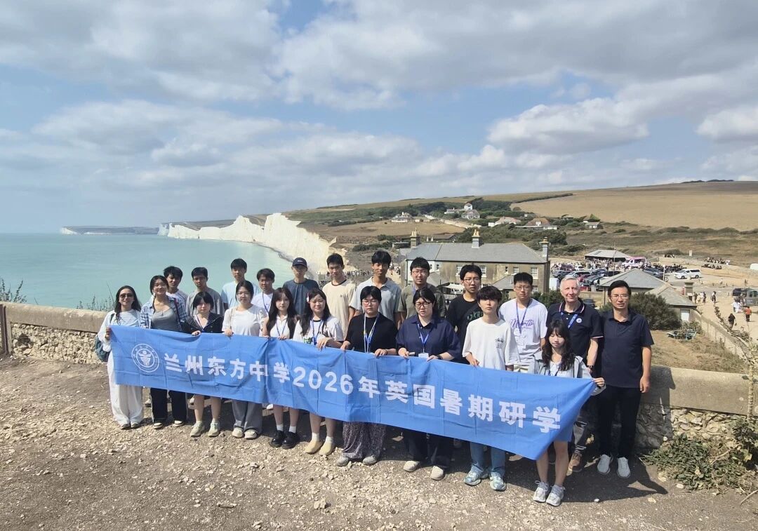 寻访英伦胜景 研学行以致远 | 兰州东方中学学子深度探访英伦纪实