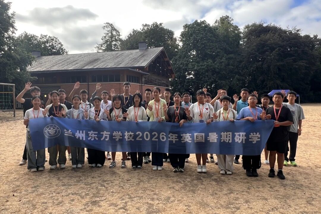 英伦研学满载而归 步履不停笃行成长 | 兰州东方学校（初中部）英国研学活动圆满收官