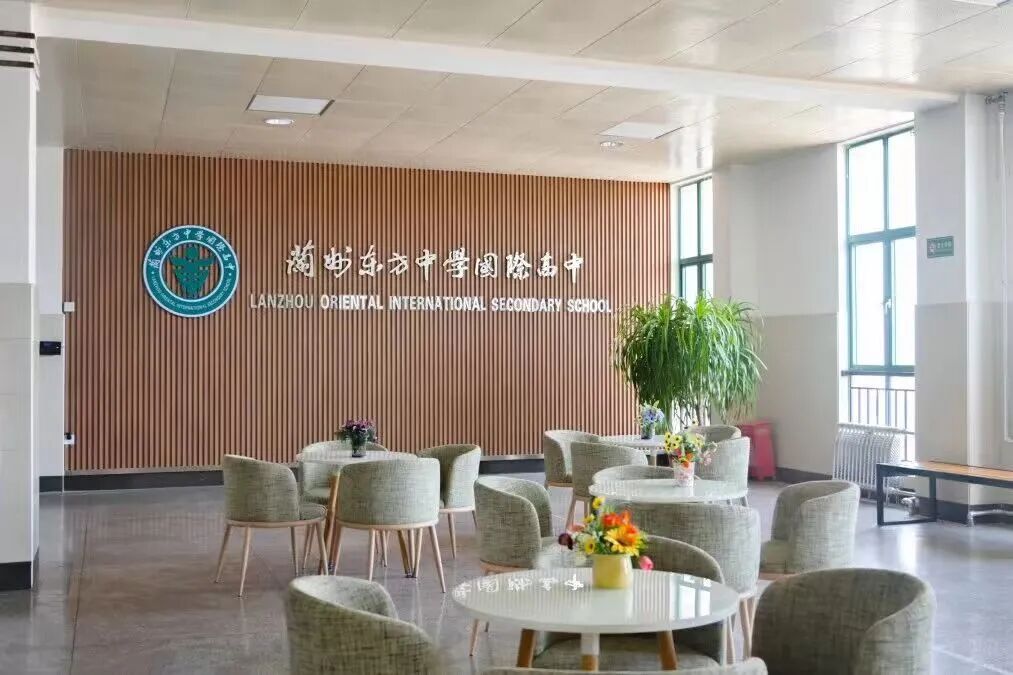 兰州东方中学国际高中校园动态