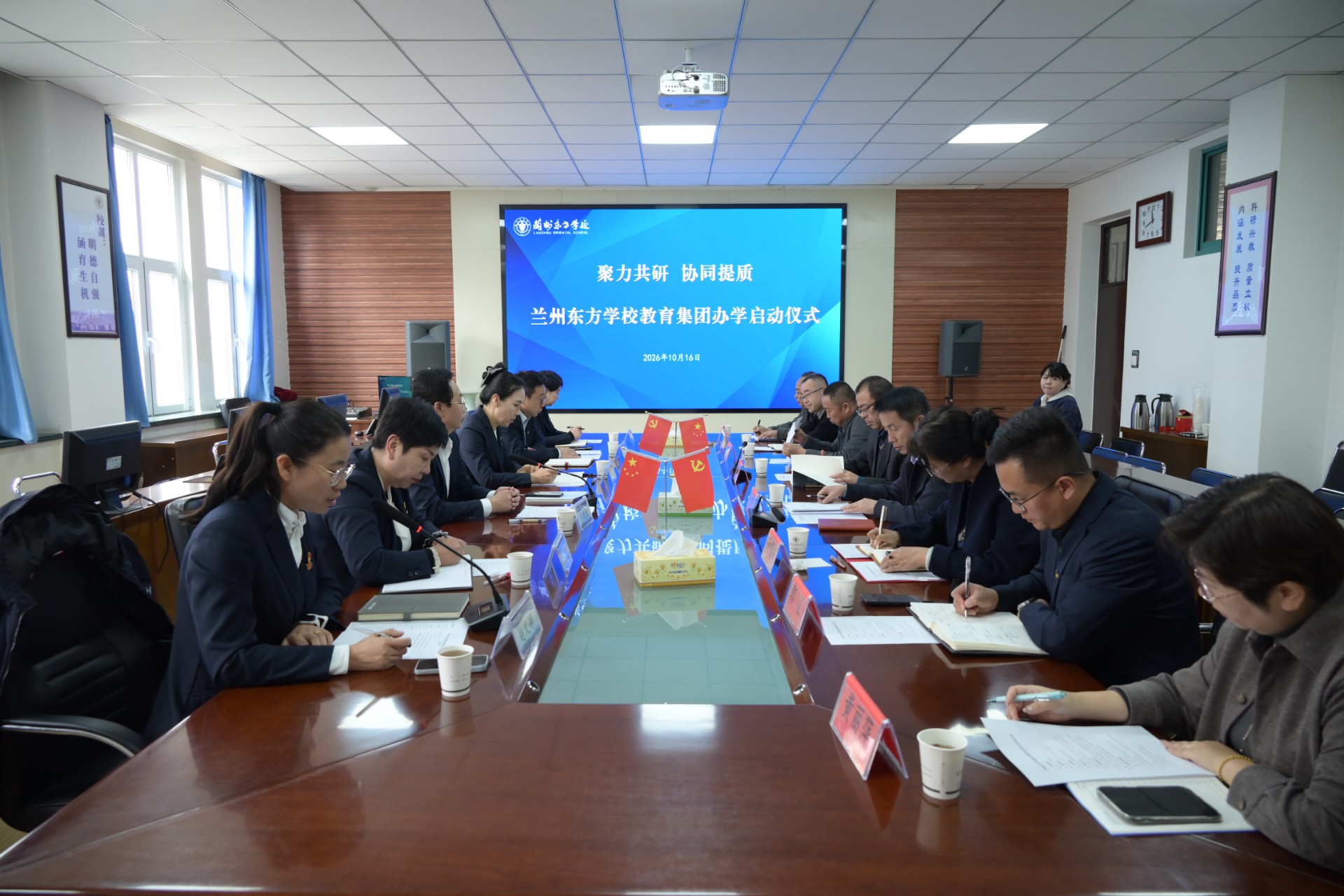 聚力共研 协同提质 | 兰州东方学校教育集团办学启动仪式活动纪实